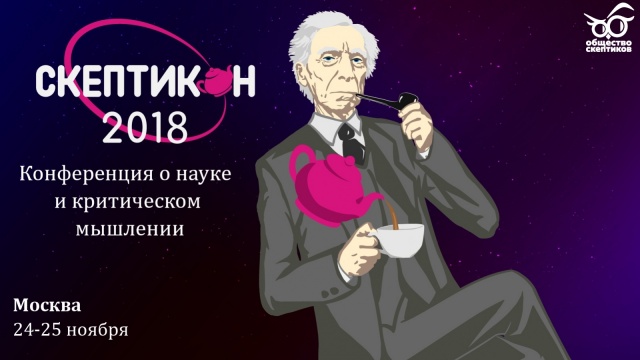 скепт 6.jpg скепт 6.jpg